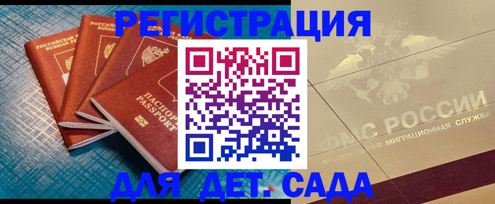 временная регистрация собственник в Сорочинске