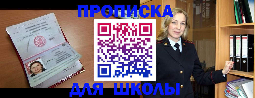 регистрация в Сорочинске